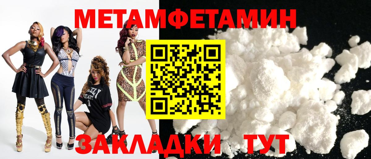 АМФ 98%  АМФЕТАМИН  Усть-Джегута  Вход с VPN 
