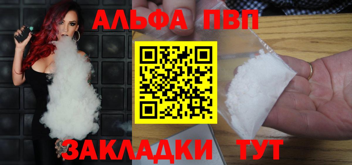 A-PVP мука  Вход с VPN  Alpha PVP СК КРИС  A PVP крисы CK  Усть-Джегута 