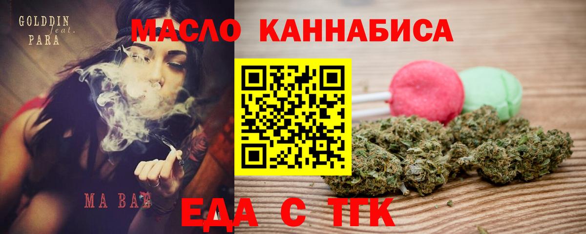 Cannafood марихуана  Вход с VPN  Усть-Джегута 