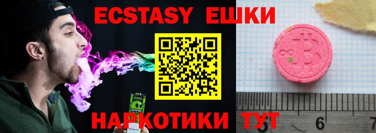 Экстази MDMA Усть-Джегута
