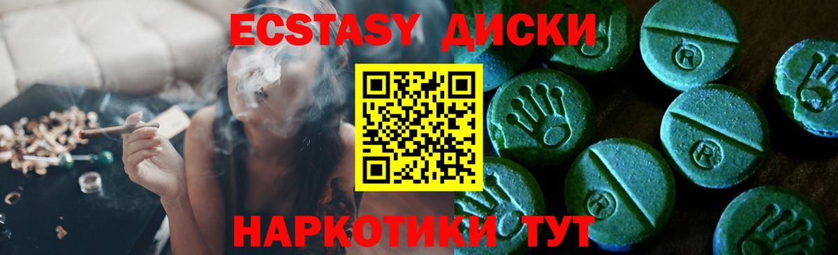 Ecstasy  Вход с VPN  как найти наркотики  ЭКСТАЗИ mix  Усть-Джегута 