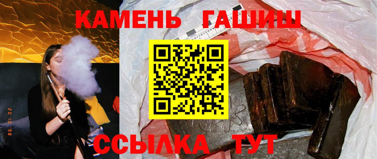 Гашиш  ГАШИШ гашик  Гашиш убойный  Вход с VPN  Усть-Джегута 