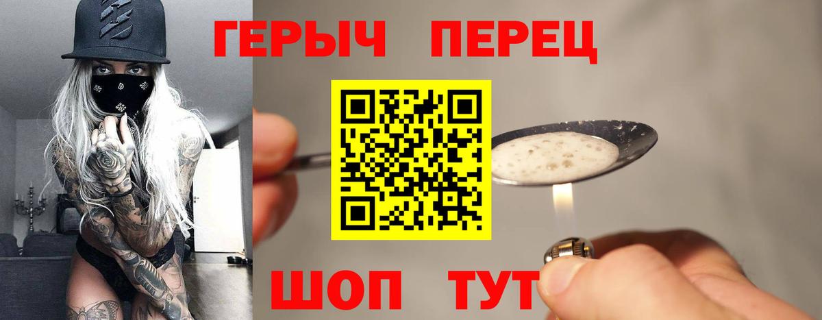 Усть-Джегута  Героин белый  Вход с VPN 