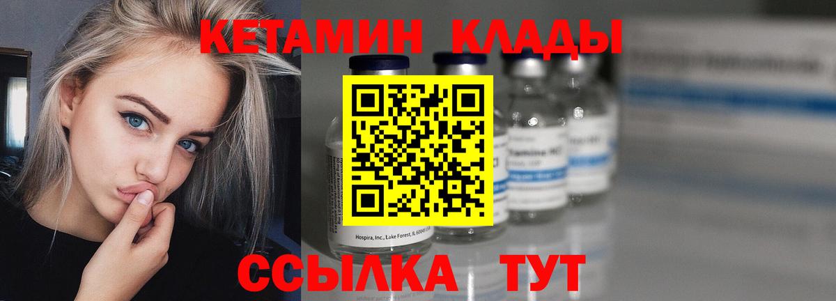 Усть-Джегута  КЕТАМИН VHQ  КЕТАМИН VHQ  Вход с VPN 