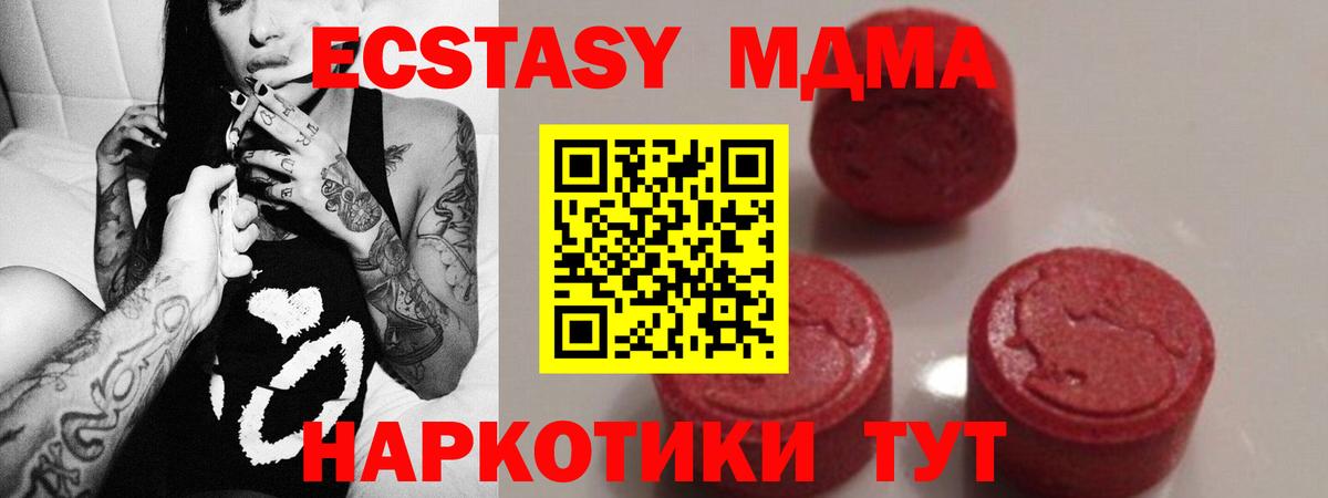 МДМА молли Усть-Джегута