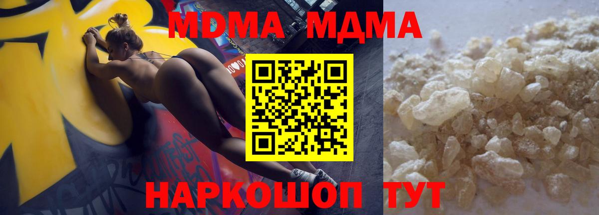 МДМА crystal  МДМА Molly  Вход с VPN  Усть-Джегута 