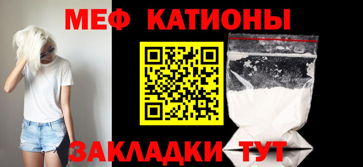 Меф  Вход с VPN  МЯУ-МЯУ mephedrone  Усть-Джегута  Мефедрон мука  Меф 
