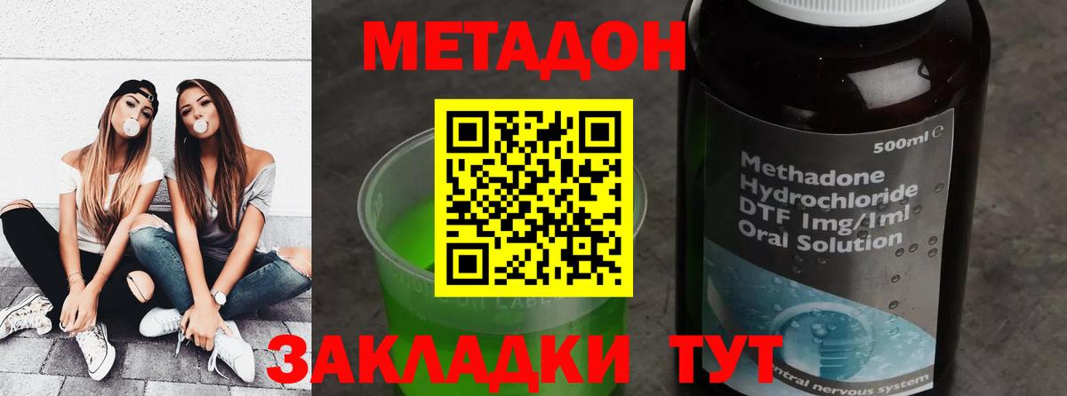 Метадон кристалл Усть-Джегута