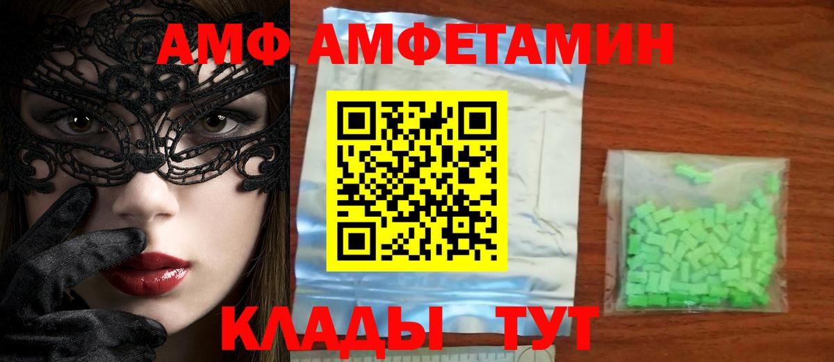 Усть-Джегута  Первитин кристалл  МЕТАМФЕТАМИН  Вход с VPN 