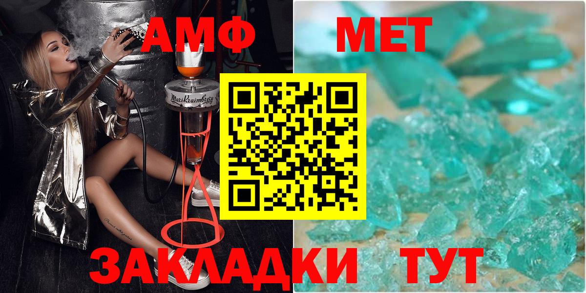 Метамфетамин витя Усть-Джегута