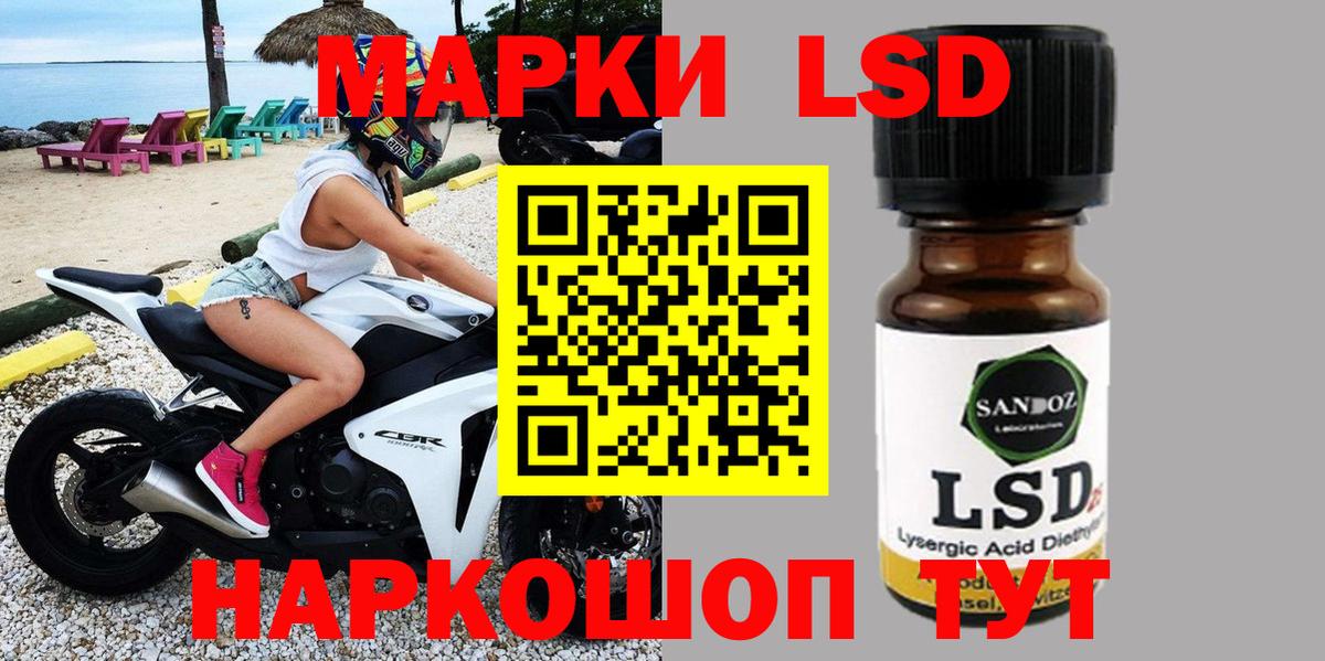 Усть-Джегута  Марки N-bome  Вход с VPN  Наркотические марки 1500мкг 