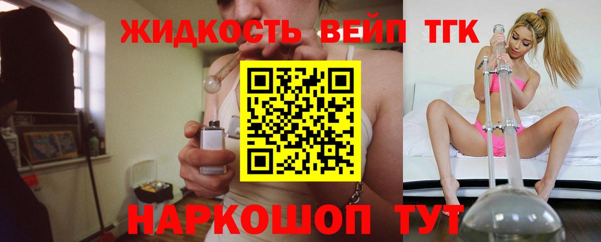 Усть-Джегута  ТГК гашишное масло  Вход с VPN 